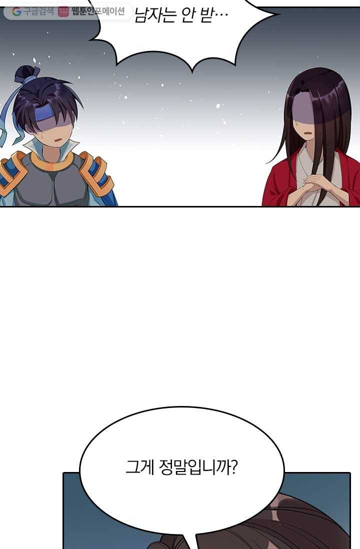 만계신주 5화 45