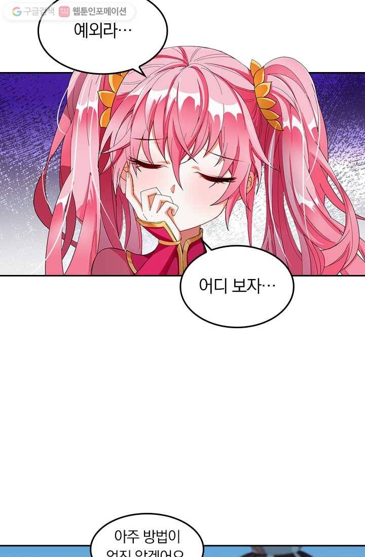 만계신주 5화 48
