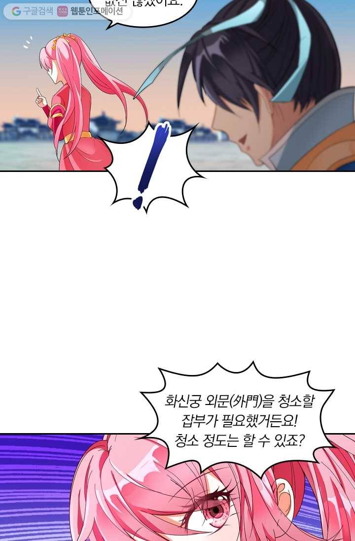 만계신주 5화 49