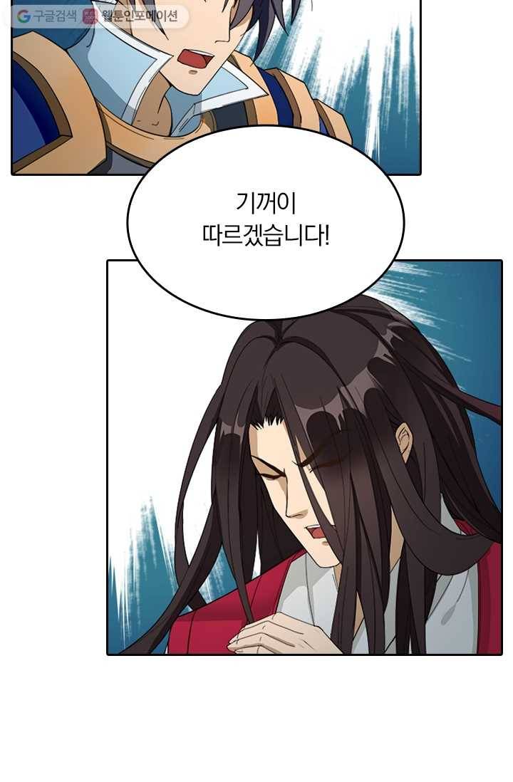 만계신주 5화 51