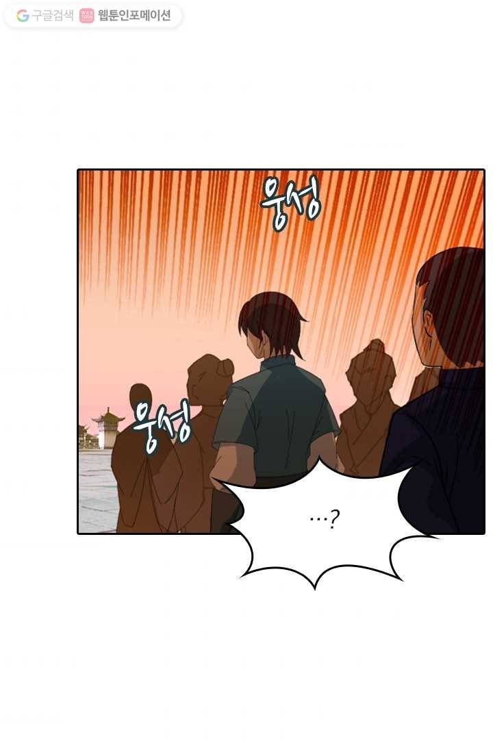 만계신주 5화 53