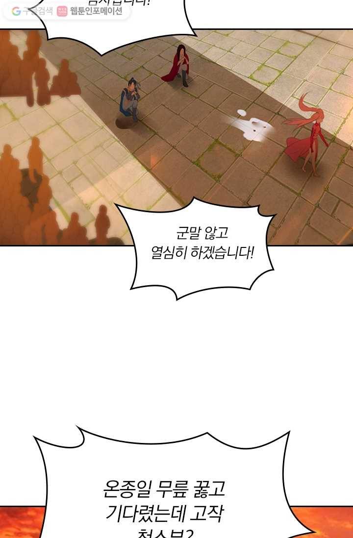 만계신주 5화 55
