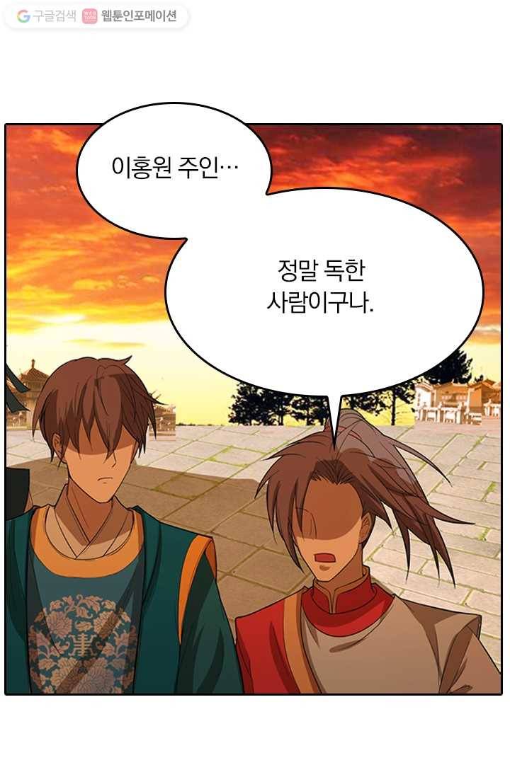만계신주 5화 57