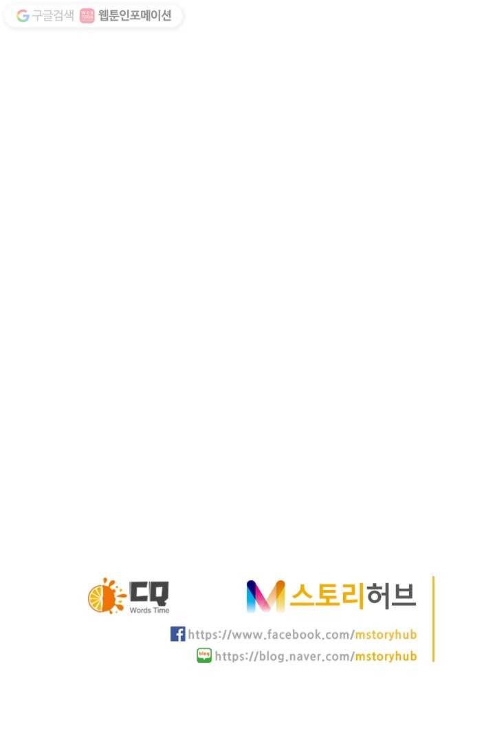 만계신주 5화 58