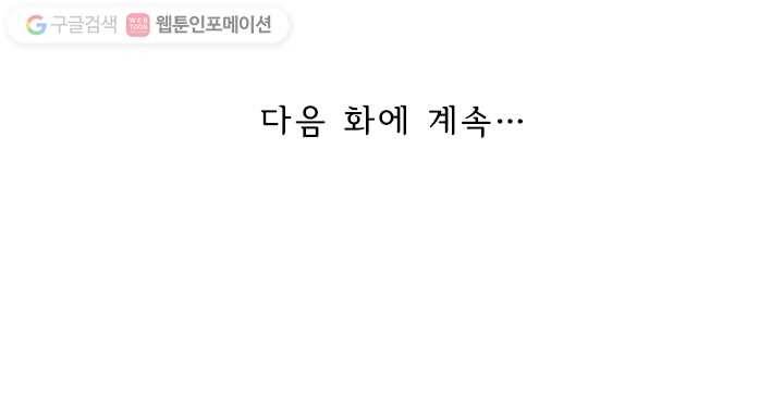 만계신주 5화 59