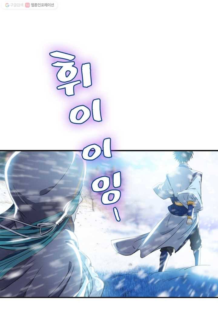 만계신주 15화 1