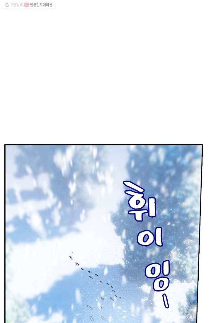 만계신주 15화 4