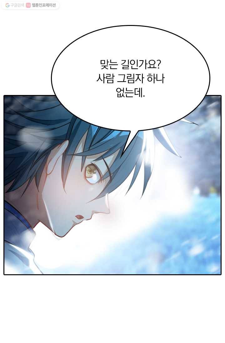 만계신주 15화 7