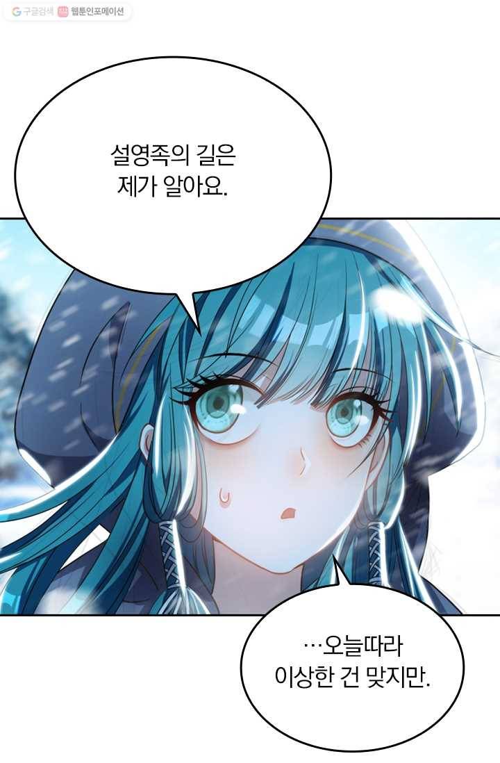 만계신주 15화 8