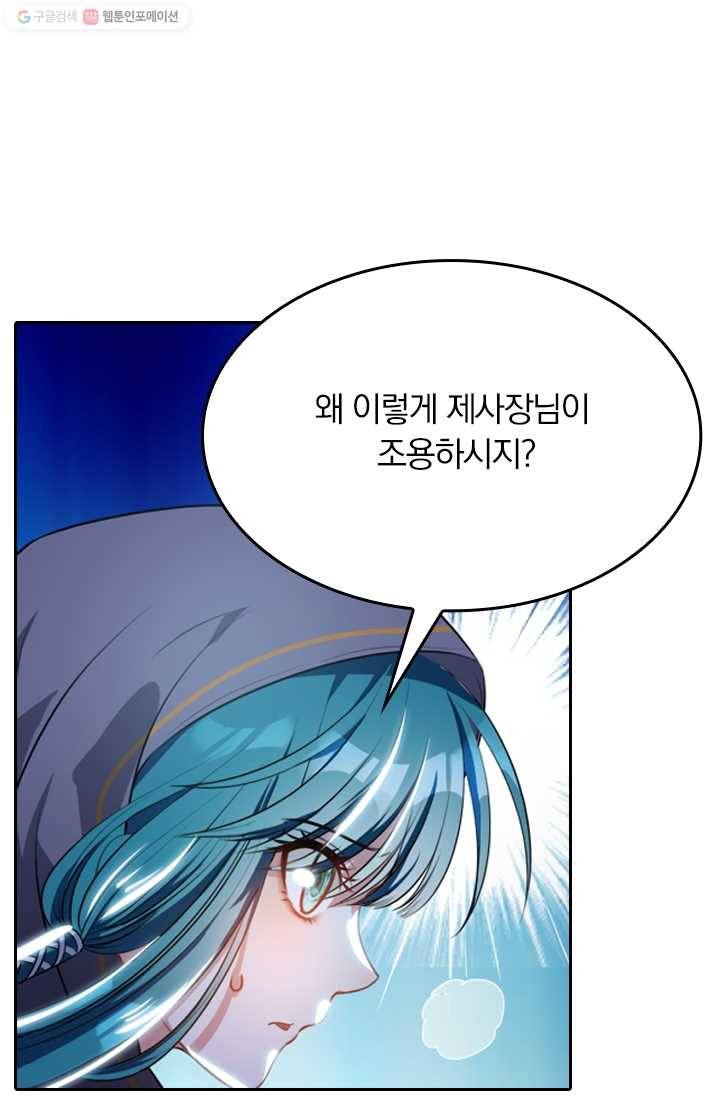 만계신주 15화 9