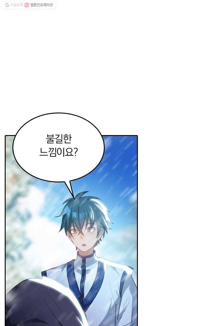 만계신주 15화 12