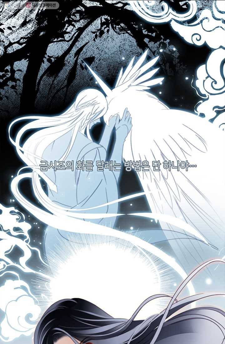 숨겨진 세계 44화 1