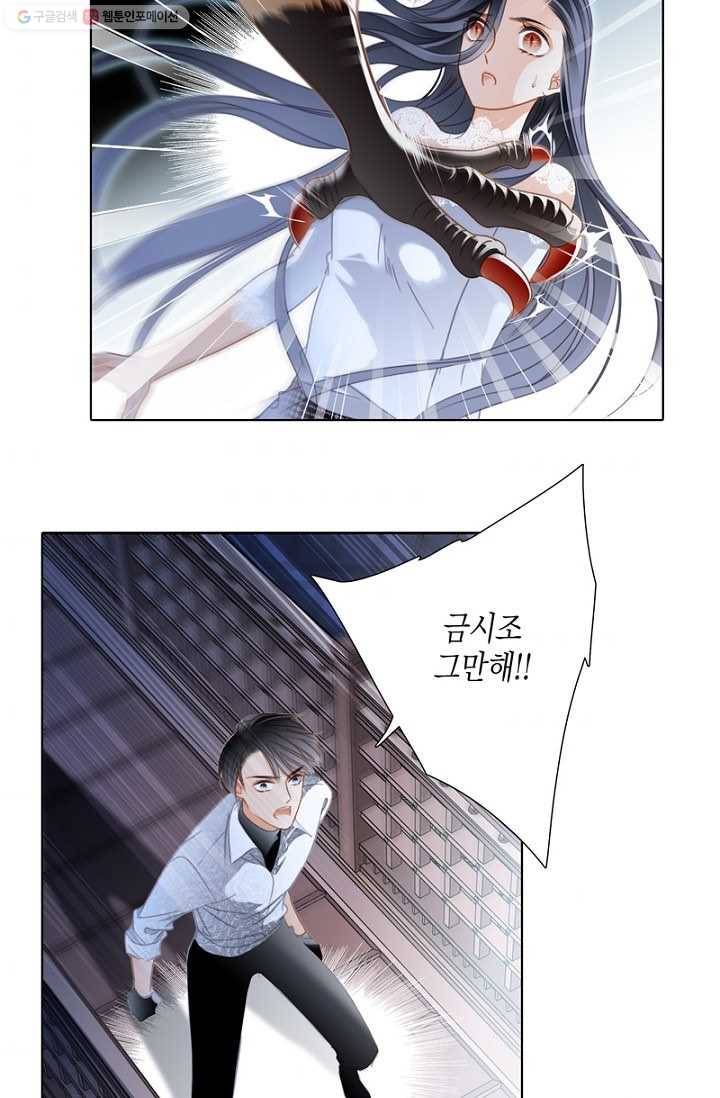 숨겨진 세계 44화 7