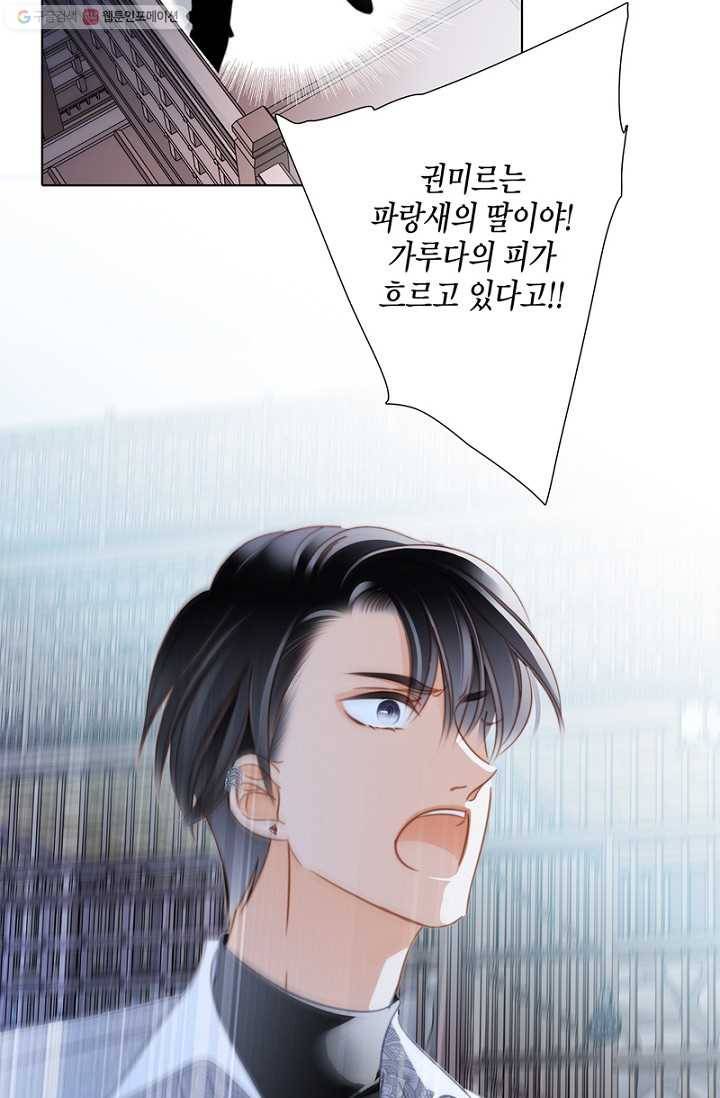 숨겨진 세계 44화 8