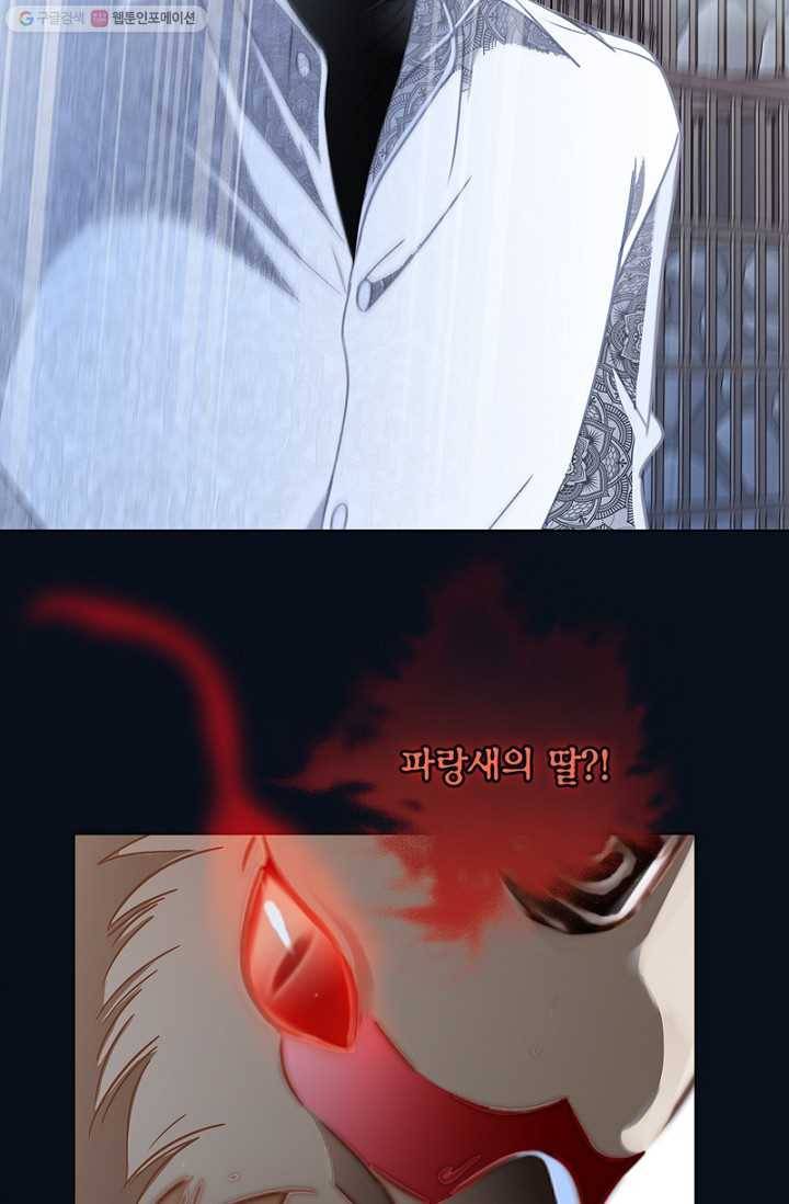 숨겨진 세계 44화 9