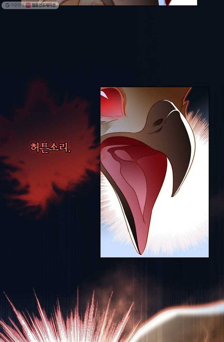 숨겨진 세계 44화 10