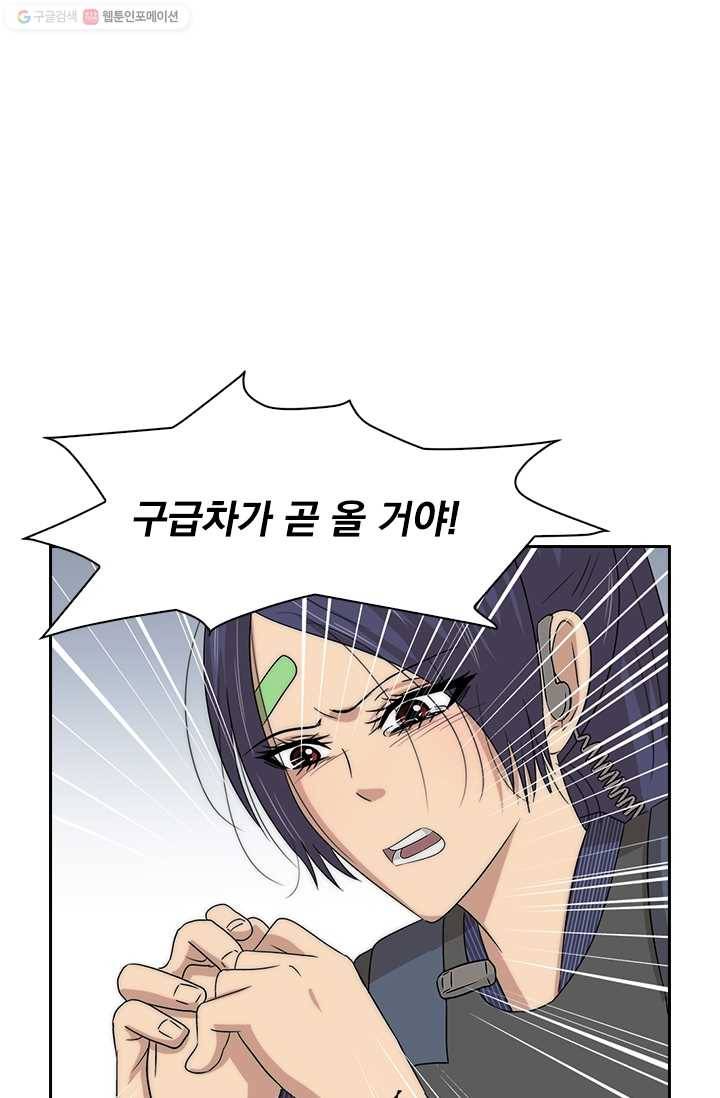 아이무드(iMood) 24화 1