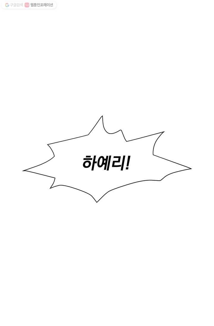 아이무드(iMood) 24화 3