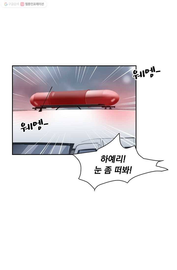 아이무드(iMood) 24화 4