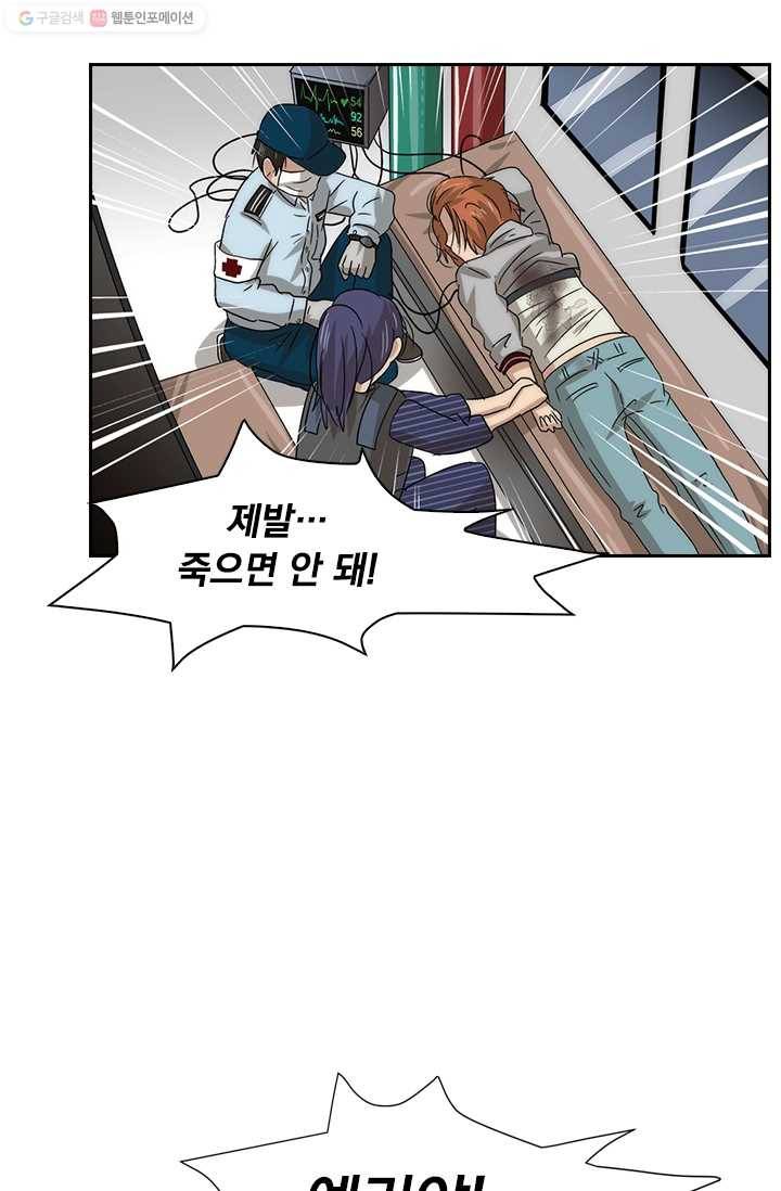 아이무드(iMood) 24화 5