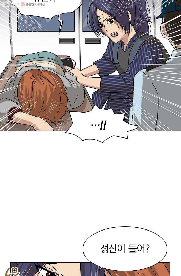 아이무드(iMood) 24화 8