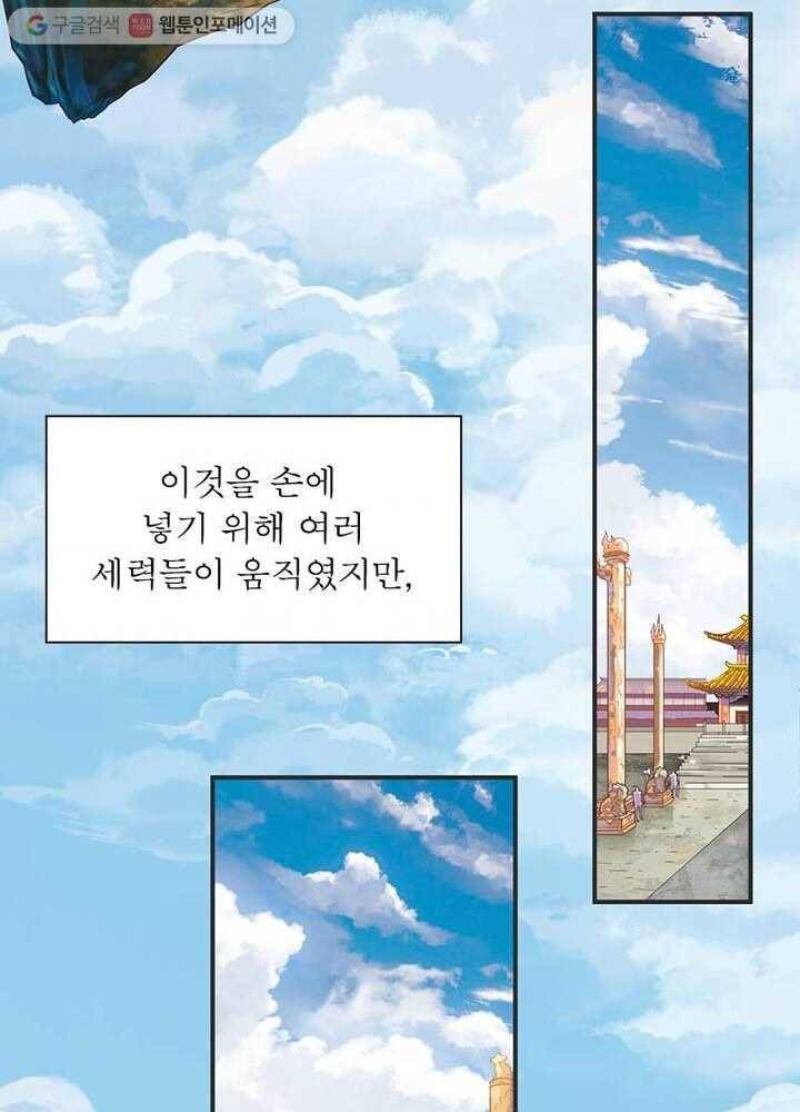무신향로 1화 4