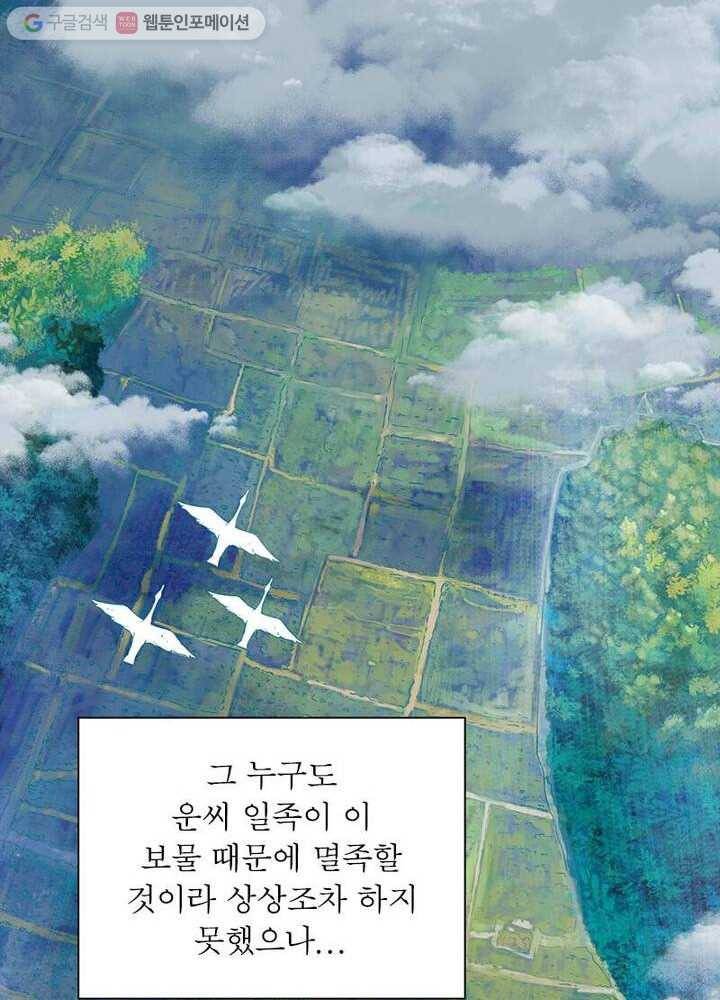 무신향로 1화 6