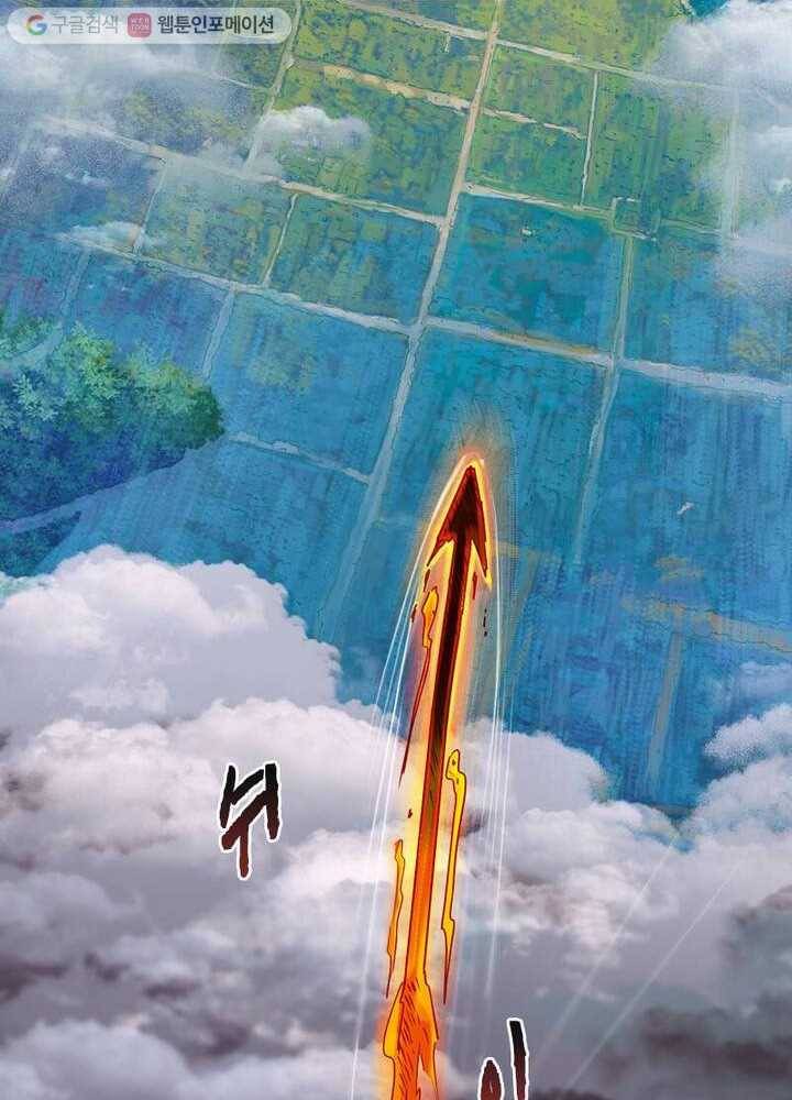 무신향로 1화 7