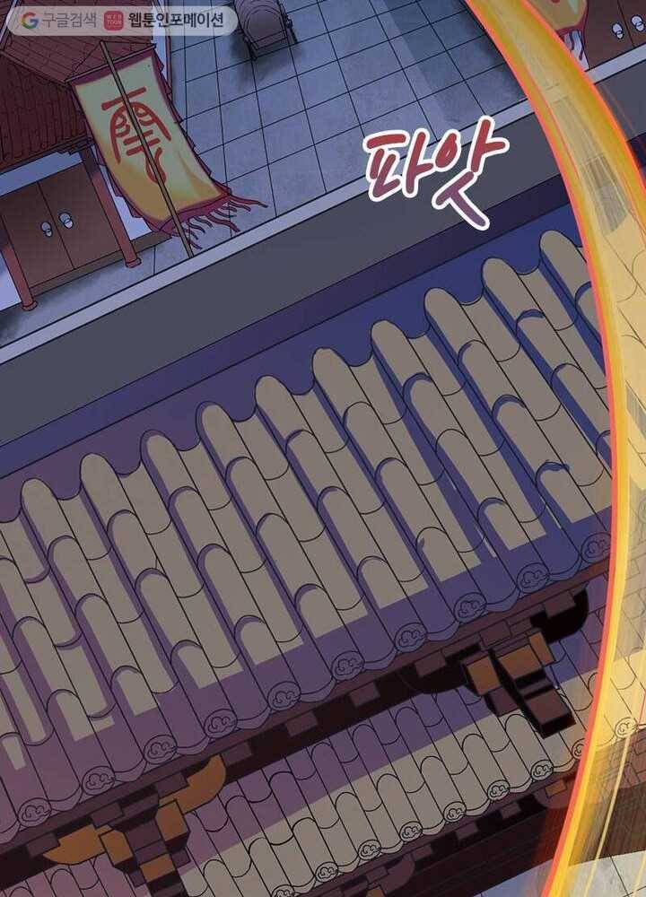 무신향로 1화 9