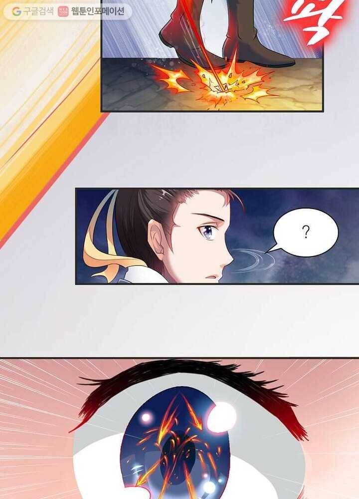 무신향로 1화 11