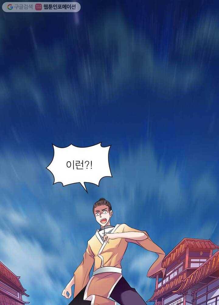 무신향로 1화 14