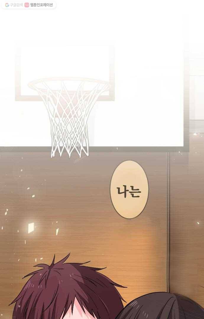 우사미 군의 비밀! 50화 1