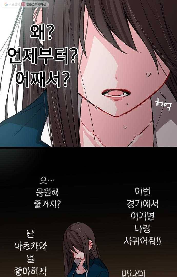 우사미 군의 비밀! 50화 9