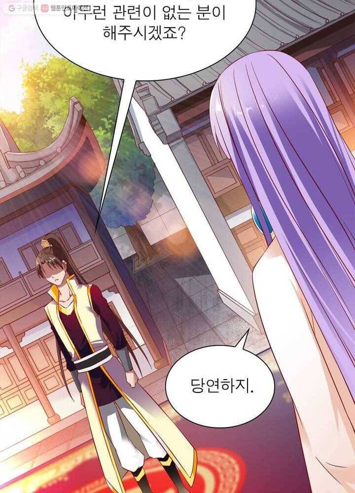 무신향로 11화 3