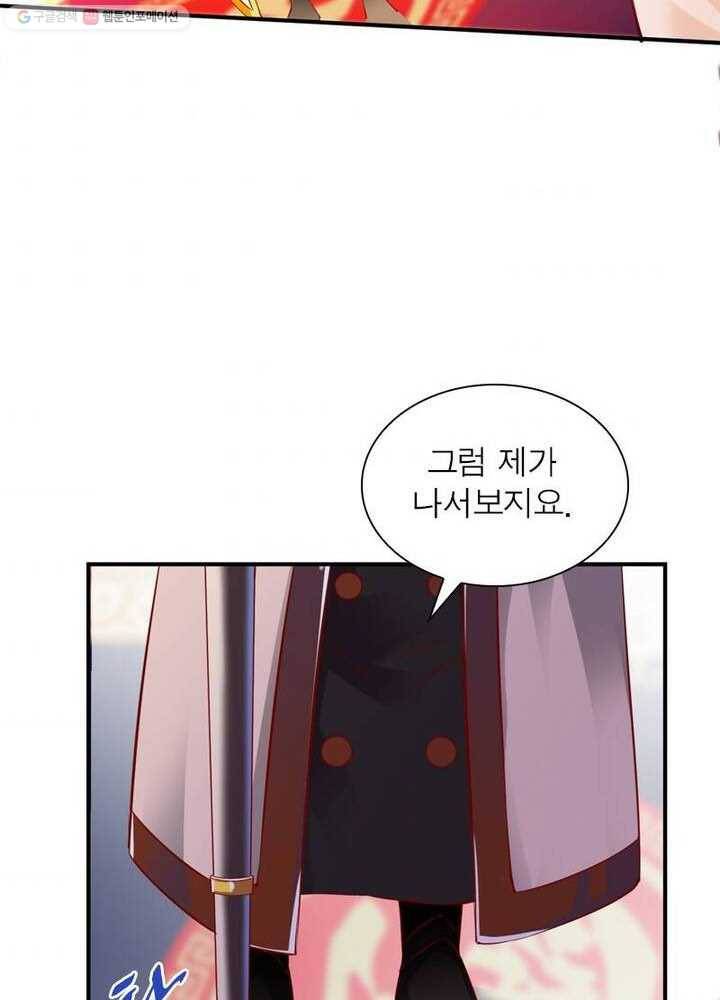 무신향로 11화 4