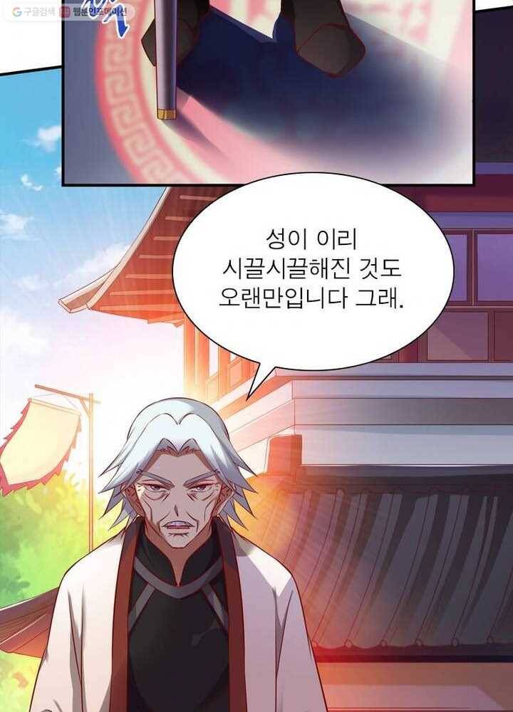 무신향로 11화 5
