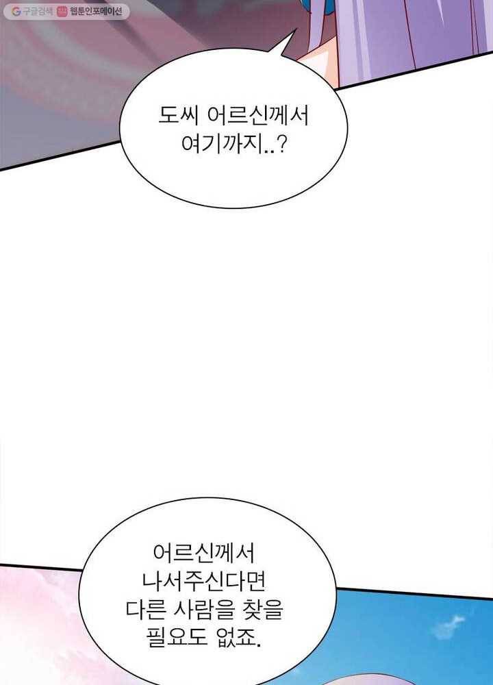 무신향로 11화 7
