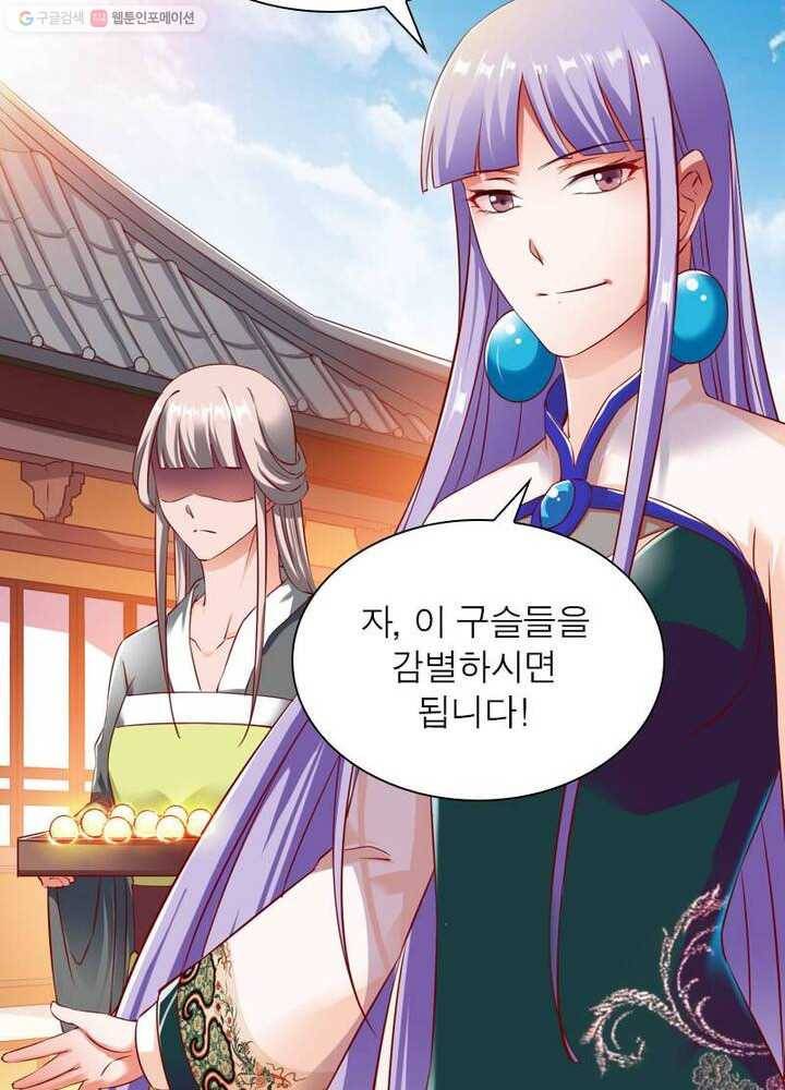 무신향로 11화 8