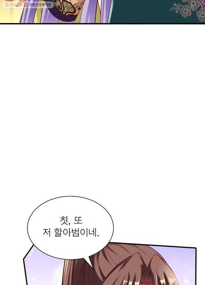 무신향로 11화 9
