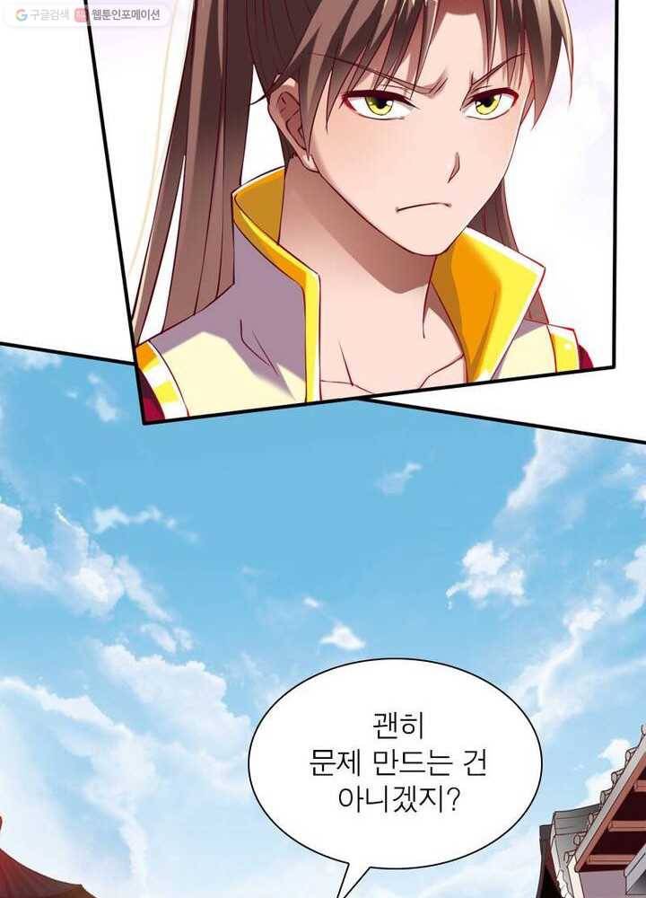 무신향로 11화 10