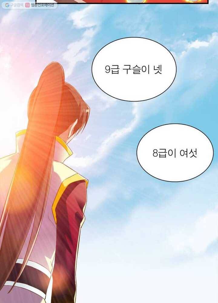 무신향로 11화 13