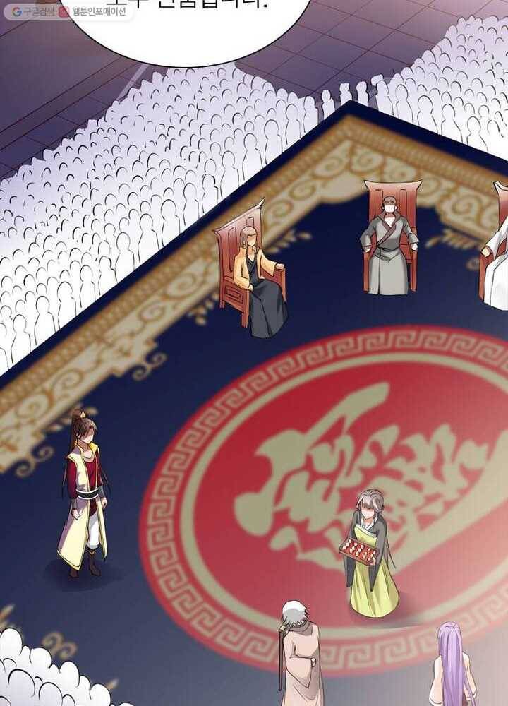 무신향로 11화 16