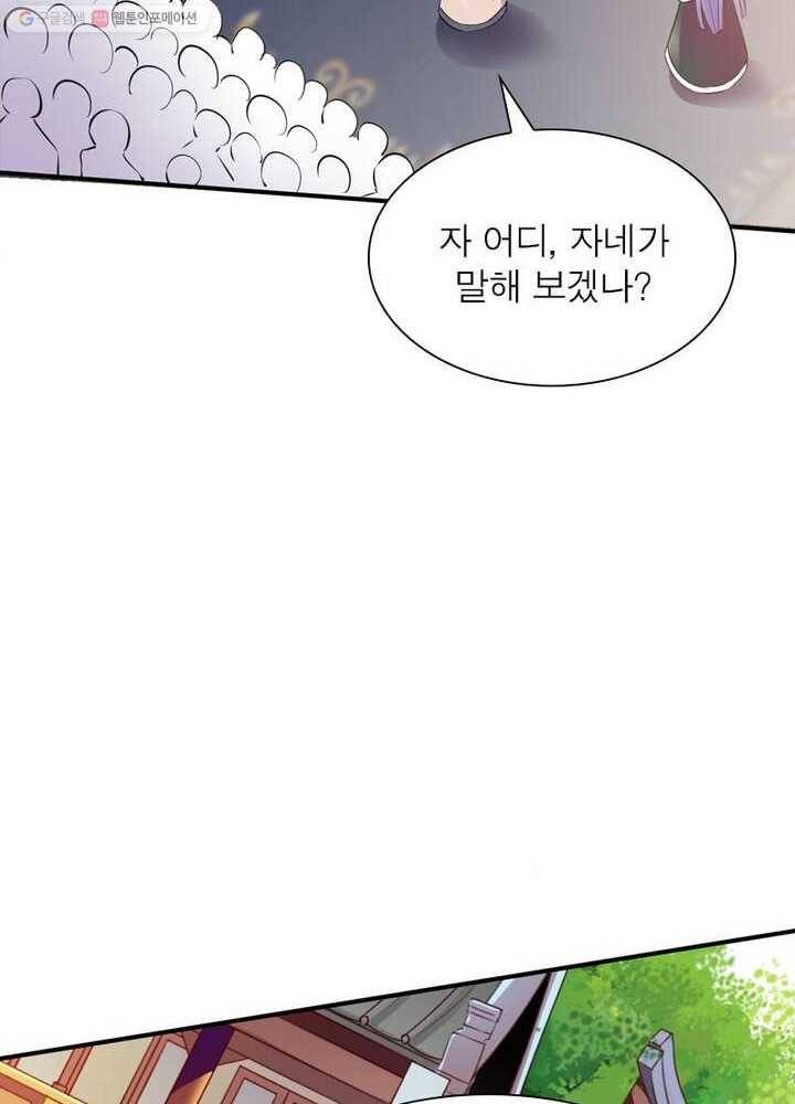무신향로 11화 17