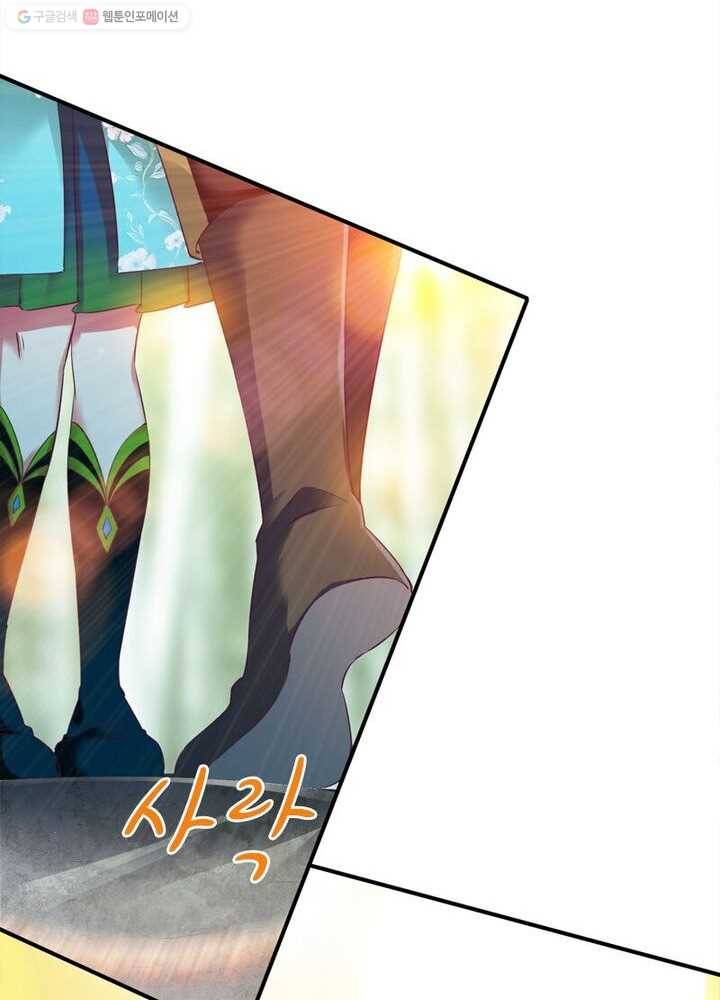 무신향로 17화 6