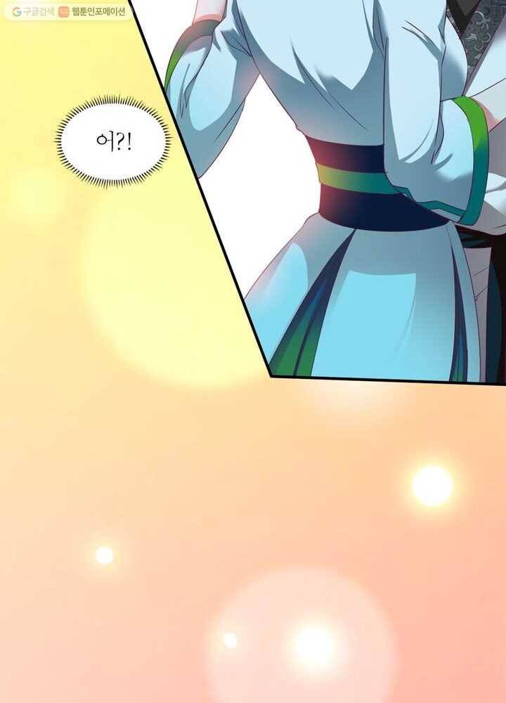 무신향로 17화 8
