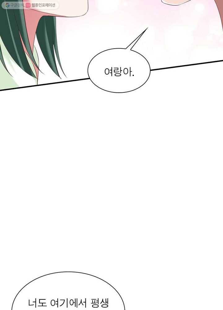 무신향로 17화 13