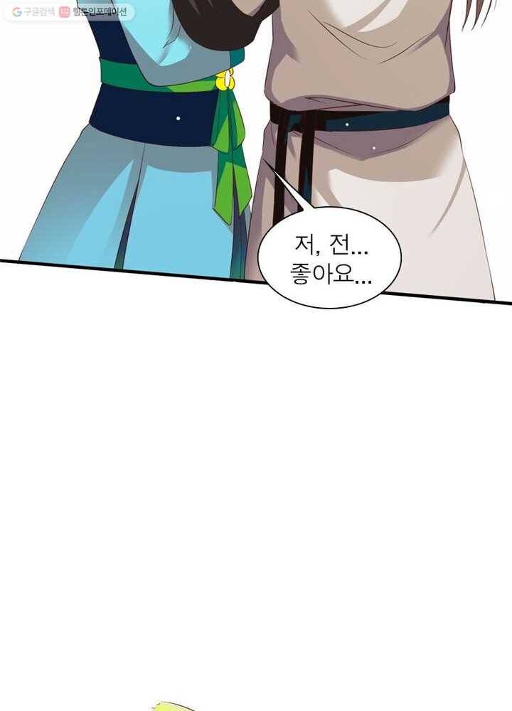 무신향로 17화 15