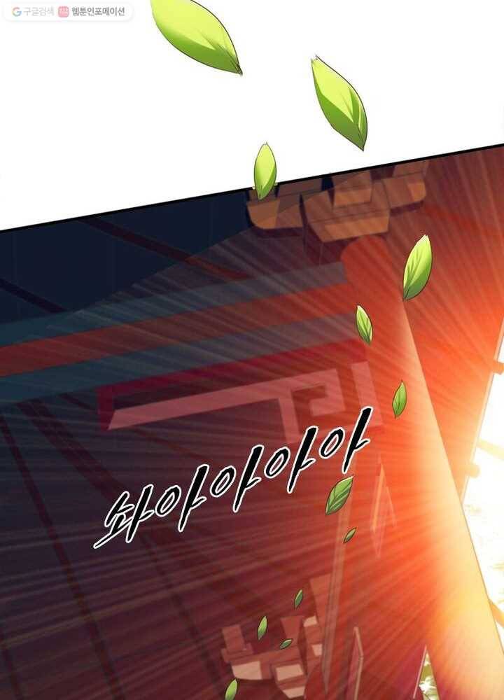 무신향로 17화 16