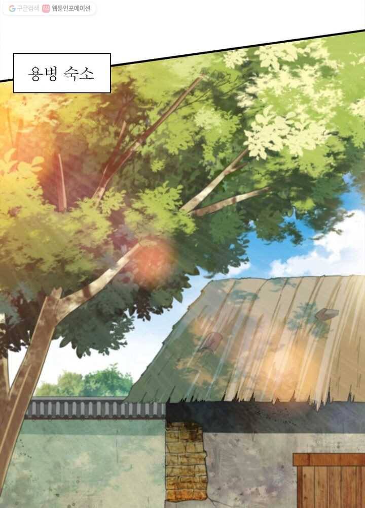 무신향로 17화 19