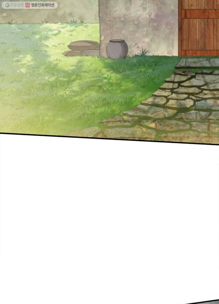 무신향로 17화 20